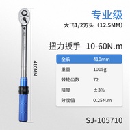Shangjiang Torque Wrench Adjustable Torque Wrench Torque Wrench Digital Digital Display Car Spark Pl