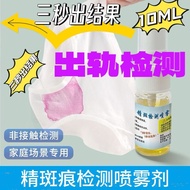 Genuine New Generation Fine Spot Detection Spray Affair Detection Spray Affair Couple Wedding Affair