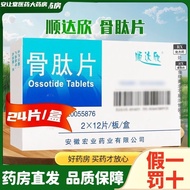 Shundaxin Bone Peptide Tablets 24 Tablets/Box RX Prescription Medicine Guarantee 7.26