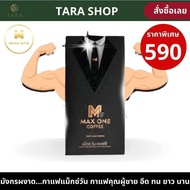 Maxone coffee กาแฟแมกซ์วัน คอฟฟี่ max one ของแท้ แม็กวัน กาแฟสมุนไพร ถังเช่า โสม กระชายดำ ล็อตใหม่ ส