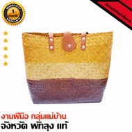 กระเป๋าถือ สานกระจูดหูหิ้ว ทรงเหลี่ยม ขนาด 8x7 นิ้ว สูง8นิ้ว สีธรรมชาติงานฝีมือแฮนด์เมดแท้ จากพัทลุง มีบริการเก็บเงินปลายทาง