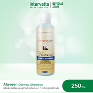 Dermcare Aloveen Oatmeal Shampoo 250 mL (อโลวีน โอ๊ตมีล) แชมพูสูตรอ่อนโยน เหมาะสำหรับสัตว์เลี้ยงผิวแ