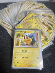 Pokemon Card 寶可夢 日版 皮卡丘 Pikachu 017/071 SV2D 碟旋暴擊 C 卡牌 PTCG
