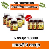 VG MIX OIL วีจีมิกซ์ออยล์ น้ำมันสกัด 5 ชนิด ส่งตรงจากบริษัท
