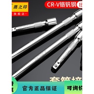 Eagle Seal Socket Extension Rod Connection Rod Big Fly Small Fly Medium Fly Long Short Adapter L-Sha