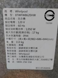 惠而浦 8TWFW8620HW 17公斤滾筒洗衣機 主機板 水位檢知器 注水馬達 門鎖 門栓 二手良品 #8