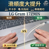 [Ezstick] LG Gram 17Z90N Touchpad Protector | Touchpad Scratch-resistant Protective Film