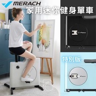 🔥Merach迷你健身單車 家用單車機 m-box同款迷你健身單車 迷你可摺疊式8檔阻力健身單車 家居運動 可摺疊式單車 家居健身