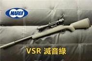 【翔準國際AOG】馬牌 MARUI VSR10 G-SPEC 綠色 空氣狙擊槍 DM-1-10-4