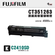 [Yougoufeng] Fuji Film FUJIFILM CT351263 High Capacity Black Toner Cartridge (4.5K)|C2410SD