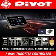 PIVOT 7 Drive Electronic Throttle Controller Proton Inspira 2010