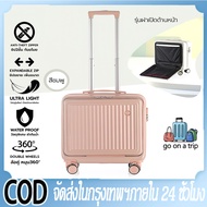 เปิดหน้า กระเป๋าเดินทางล้อลาก ทนทาน 18/20/22/24/26นิ้ว ป้องกันกระแทรก tsa lock ซิปกันเจาะ ขยายได้ ทน จุ เบา กันรอย luggage