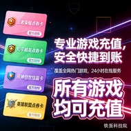 游戏充值 各大社交平台 各种游戏代充值游戏币 点卡 点券 王者荣耀 和平精英 火影忍者 网易游戏 游戏手柄电脑PSP配件