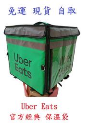 UBER EATS 官方經典 保溫袋 大包 保溫箱 全新未拆