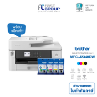 เครื่องปริ้น  Multifunction Brother printer MFC-J2340DW (Print/Copy/Scan/Fax/Direct Print) WiFi  Aut