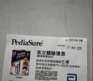 保兒加營素3+