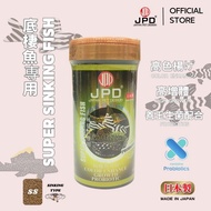 [OFFICIAL STORE] JPD SUPER FOOD SERIES - SUPER SINKING FISH (SINKING) - 70G/150G SINKING / PLECO FIS