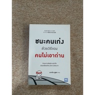 Win Talented People In The Way Of Who Don't Take Charcoal. (B1)