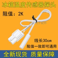 ✨Suitable for Yunmi BCD-456WMSD Refrigerator Temperature Sensor Cream Sensor.Temperature Sensing Pro