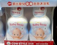 COSTCO好市多代購(COW 牛乳石鹼 日本進口 裘比 無香料嬰兒全身泡泡沐浴乳,400mlx2瓶,售價為449元)