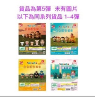 [預訂2023年8月] Bandai 扭旦/ 扭蛋 蠟筆小新等待系列第5彈 CRAYON SHIN-CHAN STILL WAITING FOR YOU 5 一套5款 (5粒)
