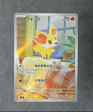 Pokemon Card Packs M4【 🇯🇵日版】

忍者飛旋
ニンジャスピナー
Ninja Spinner

火狐狸 AR (085/083)
フォッコ AR (085/083)
Fennek
