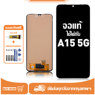 หน้าจอ Samsung A15 5G หน้าจอจริง 100% เข้ากันได้กับรุ่นหน้าจอ Samsung A15 5G JDY-LX1 JDY-LX2 ผ่านการ