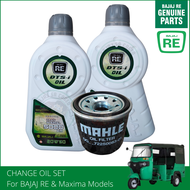 Change Oil Set For BAJAJ RE FI FL Model (1Pc Oil Filter+2Liter Genuine Oil) DTS-i 20W50 4T Premium O