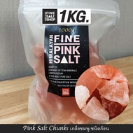 เกลือหิมาลัยแท้ HIMALAYAN ROCK SALT (CHUNKS) 1kg