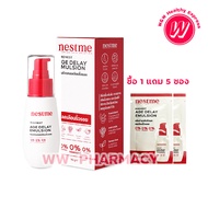 Nestme Birdnest Age Delay Emulsion 30 g  ครีมบำรุงผิวรังนก อีมัลชั่นเข้มข้น ลดเลือนริ้วรอย 30 กรัม