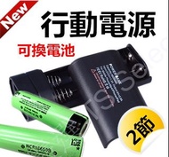 18650 DIY 口袋 行動電源 2節 可換電池 免焊接 超迷你 大容量 USB 便攜 手電筒 高容量 鋰電池 充電器 超小 超薄 應急 登山 露營 緊急 生日 耶誕 禮物 iphone 蘋果 推薦 哪裡買 建議 有用嗎 效果 方法 小米 非 LED 檯燈 power bank