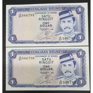 Koleksi wang lama 1 dollar brunei siri ke 2