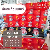 Topper 7-8 Inches 4-Layer Fiber Goose Down Football Pattern (3.5 Feet 5 6 Feet) Satin Fabric Mixed W