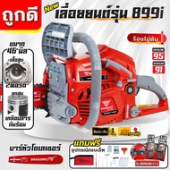 เครื่องเลื่อยไม้ เลื่อยยนต์ DGF899i เลื่อยโซ่ ร้อนไม่ดับ มาตรฐานญี่ปุ่น
