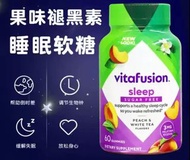Vitafusion Sleep 睡眠軟糖