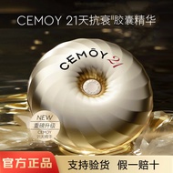 CEMOY CEMOY 21 Days Youth Anti-Wrinkle Capsule Essence Soothing Firming Glycooxygen Double Anti-Brig