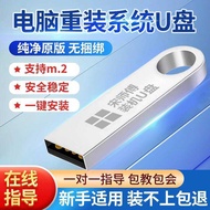 System u Disk win10 Genuine Computer Reload win11win7 Pure Professional Version Original One-Button 