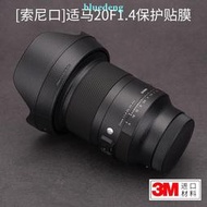 適用SIGMA適馬20dgdn 貼紙鏡頭貼膜20mm F1.4 索尼口保護膜201.4貼皮3M