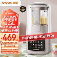 九阳（Joyoung）太空轻音舱43分贝1.5升低音破壁机家用豆浆机 柔音降噪榨汁机料理 L15-P939太空系列