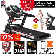 [ผ่อน 0%] ลู่วิ่งไฟฟ้า R100 R100M  FITEX 3 แรงม้า เชื่อมต่อ Zwift R100 One