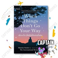 Book: When Anything Doesn't Think/Author: Haemin Sunim/Publisher: Amarin How to : 210001