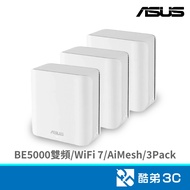 ASUS ZenWiFi BD5 (3-pack) BE5000 Dual Band WiFi 7 AiMesh Mesh Cool Brother 3C