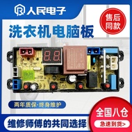 Suitable for Handian Oaks Washing Machine Computer Board XQB65-20399 Control Motherboard Online Vers
