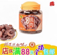 Ten Wow Salted Peach Meat 170g Snacks Dried Fruit Preserves Flavor Mixed Plums Products over 69 Yuan