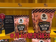 (代購!) 8月團!!🇮🇩 空運新加坡IRVINS 鹹蛋王魚皮🐟及周邊產品.  8月10號到貨交收!