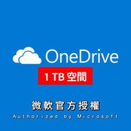 【官方授權 Genuine💎】微軟 Microsoft OneDrive 1TB 空間 自己原有帳戶 Windows 10 Windows 11 適用