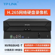 tp-li tl-nvr6864e-t 八盤位64路網絡錄像機h.265遠程onvif