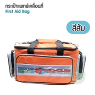 กระเป๋าพยาบาล  กระเป๋าปฐมพยาบาล  กระเป๋า EMS  First Aid Bag กระเป๋าเวชภัณฑ์ กระเป๋าพยาบาลฉุกเฉิน กระ