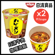 日清 - 日清咖哩牛肉飯107G X 2杯(賞味期限2025年07月27日)