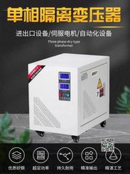 現貨控制變壓器220V轉110V100V日美電器用單相隔離變壓器5-20KVA